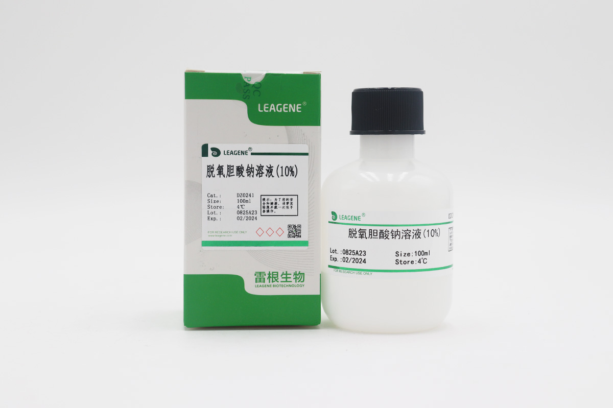 脫氧膽酸鈉溶液(10%)