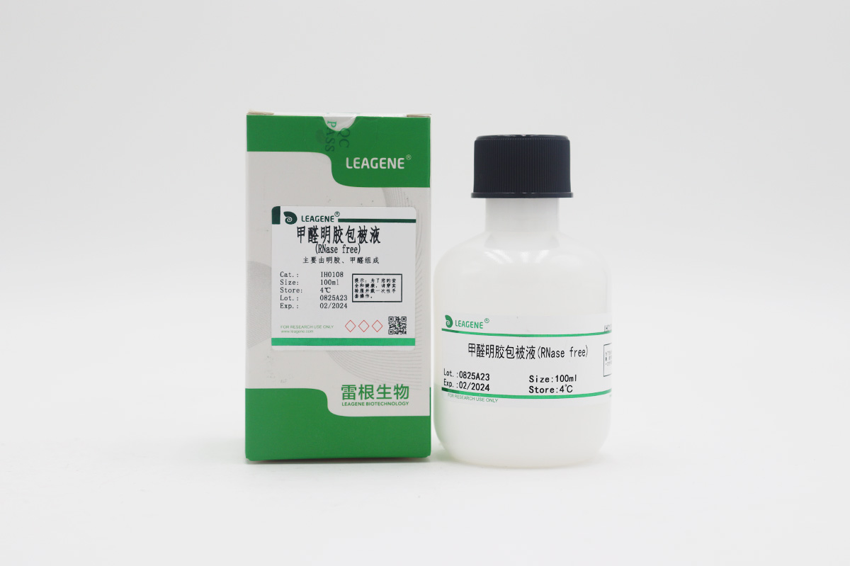 甲醛明膠包被液(RNase free)