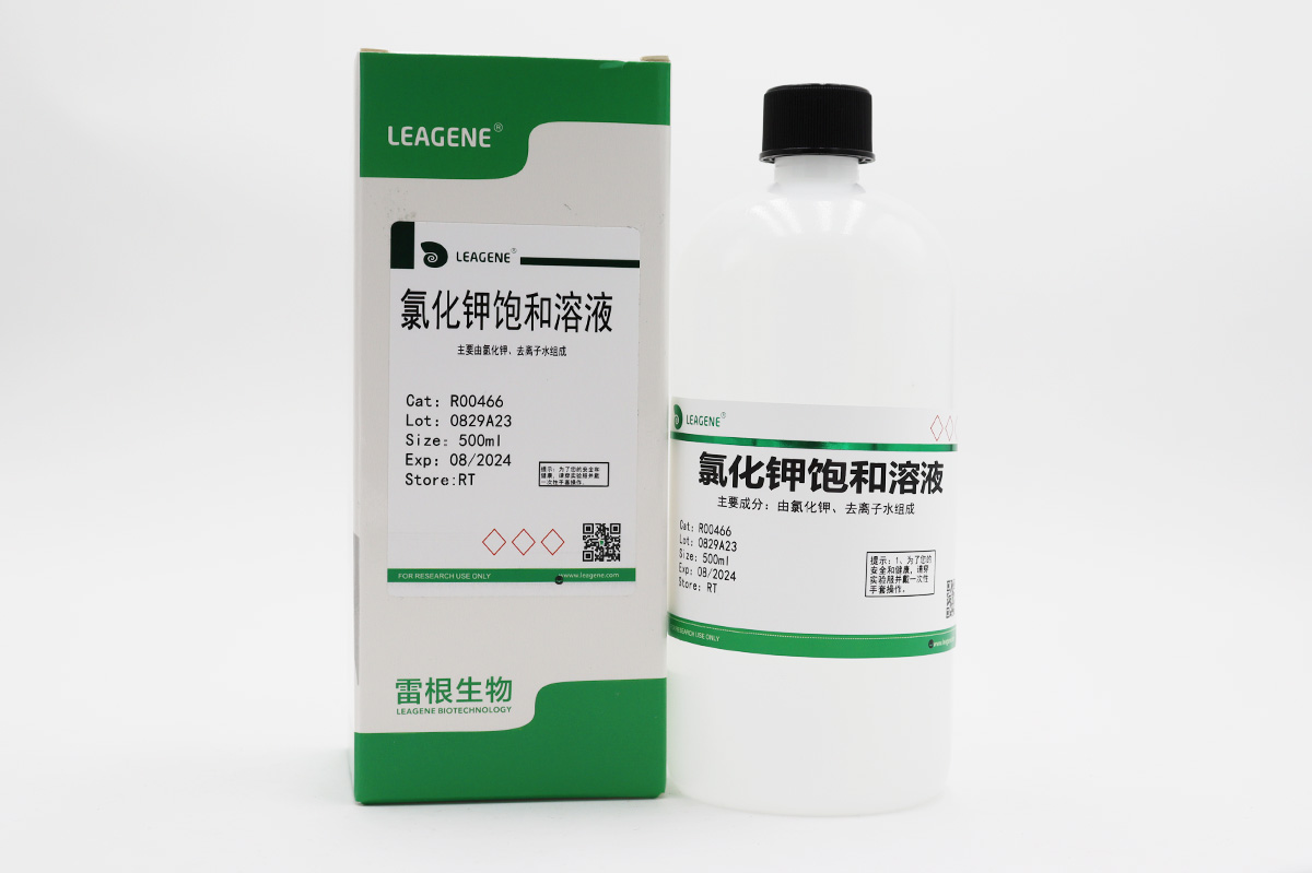 氯化鉀飽和溶液
