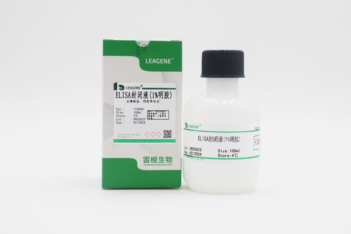 ELISA封閉液(1%明膠)