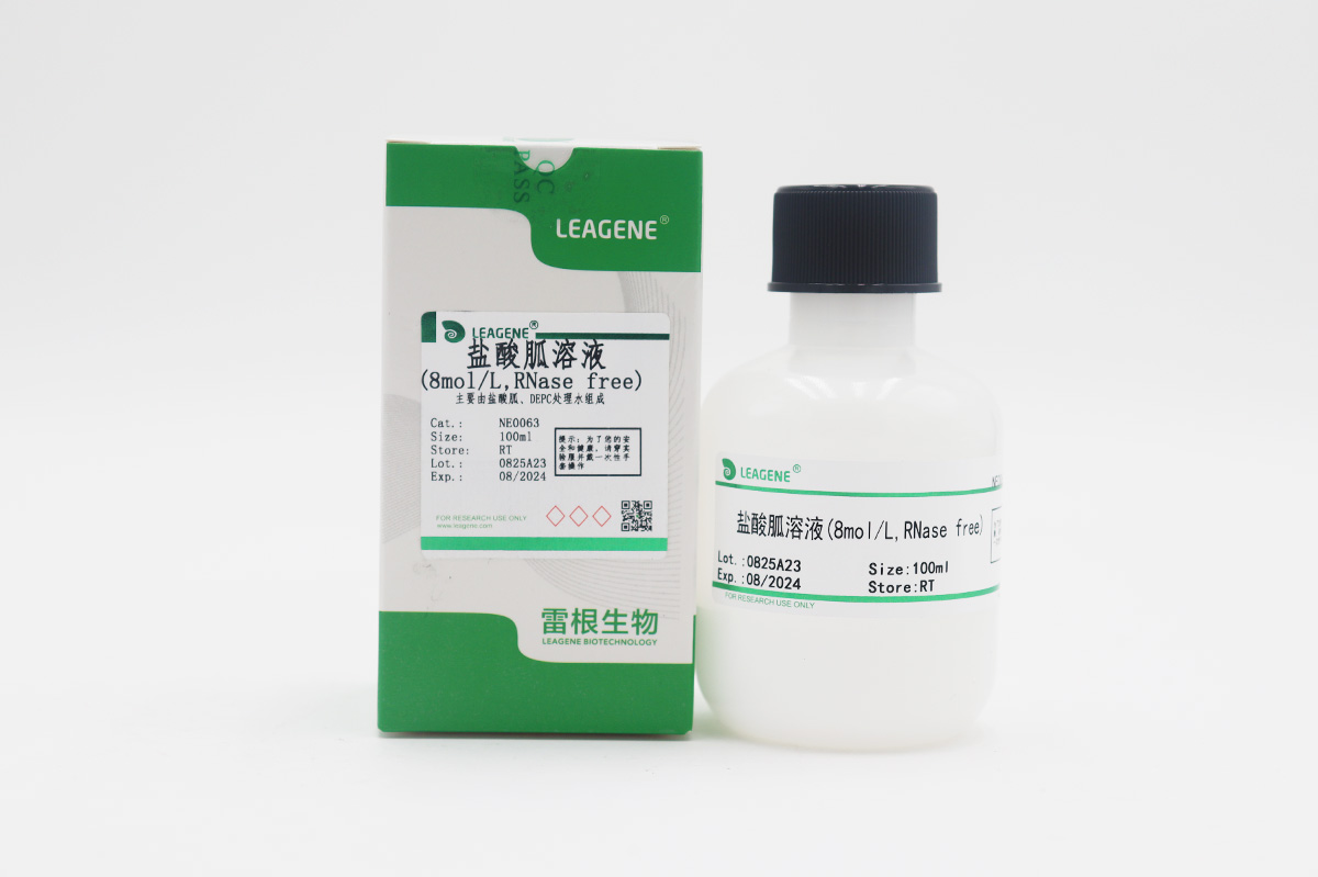 鹽酸胍溶液(8mol/L,RNase free)