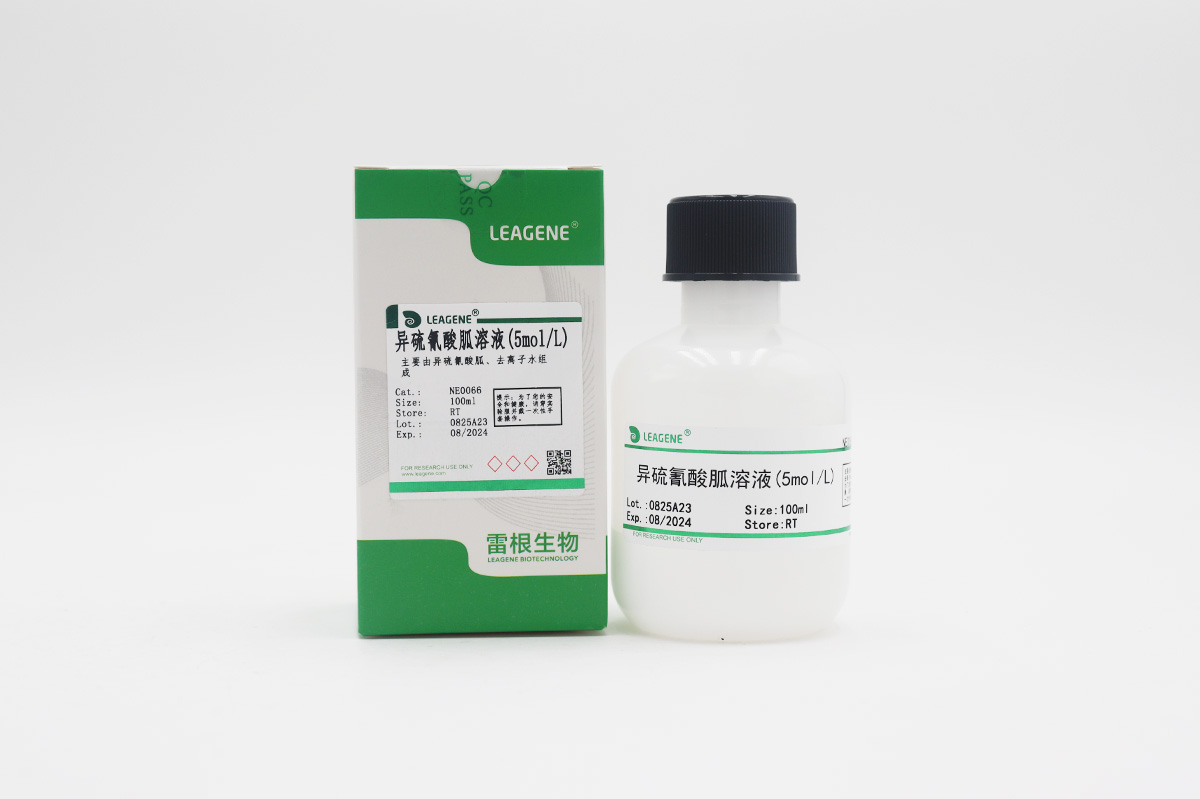 異硫氰酸胍溶液(5mol/L)