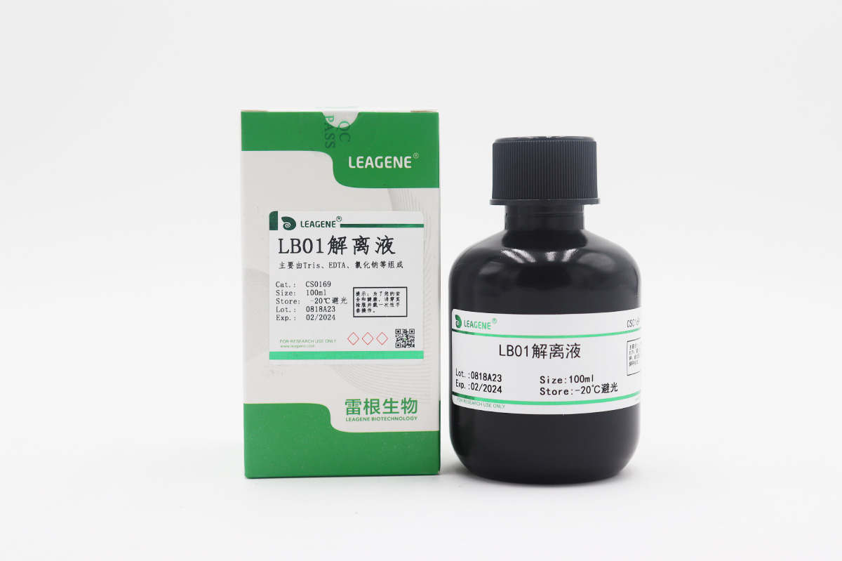 LB01解離液