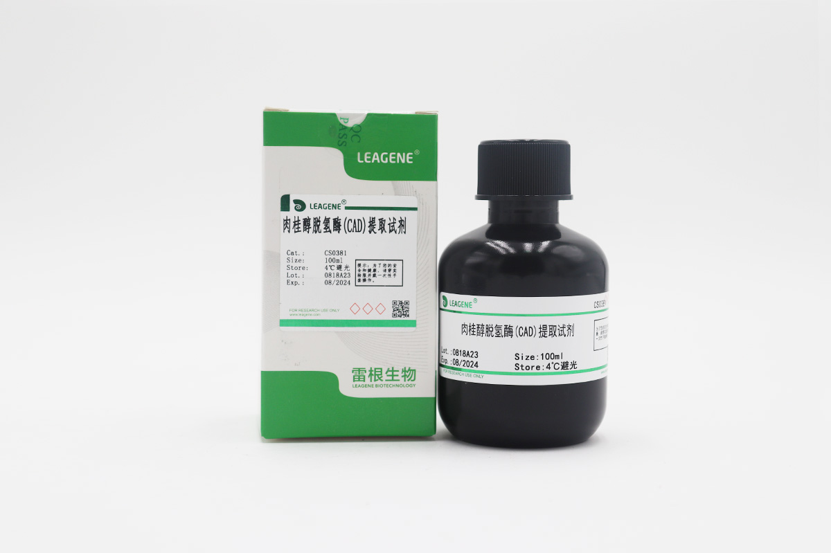 肉桂醇脫氫酶(CAD)提取試劑