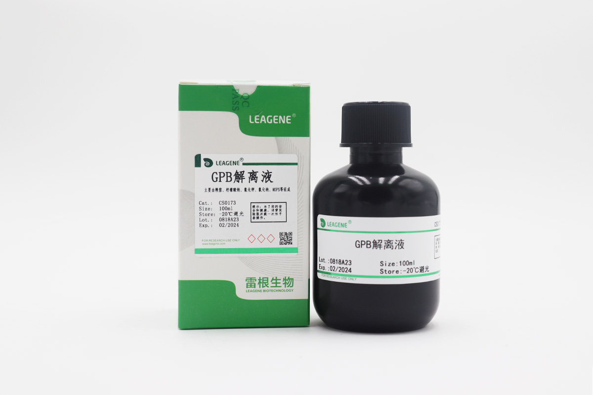 GPB解離液