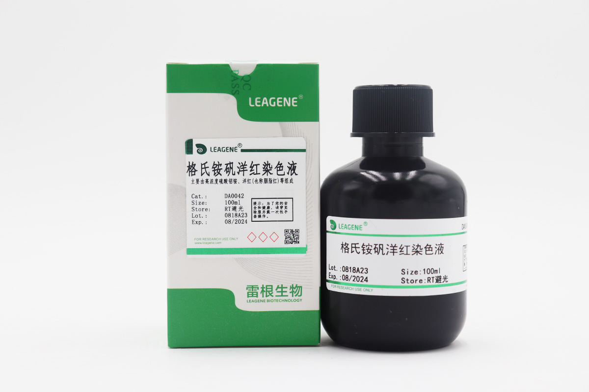 格氏銨礬洋紅染色液
