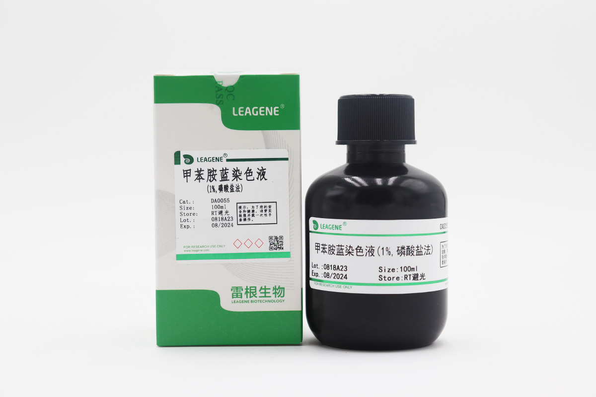 甲苯胺藍染色液(1%,磷酸鹽法)