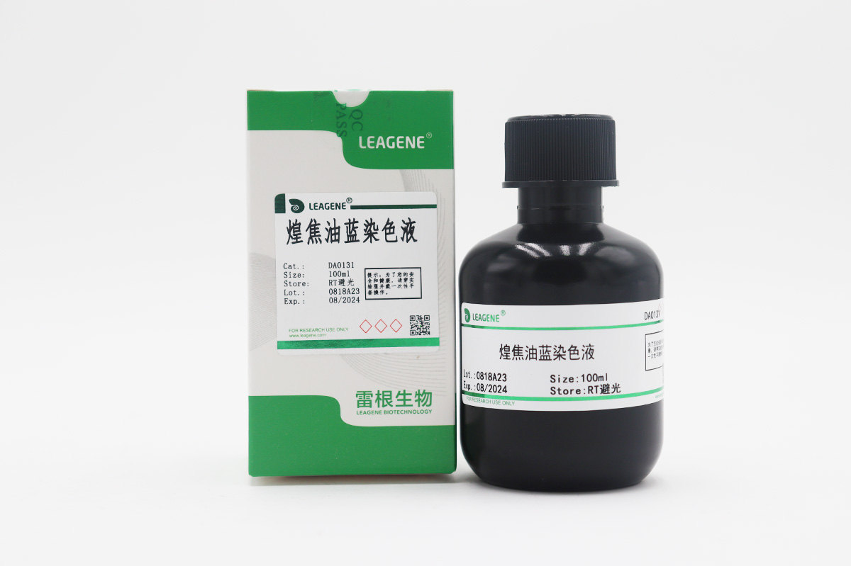 煌焦油藍染色液