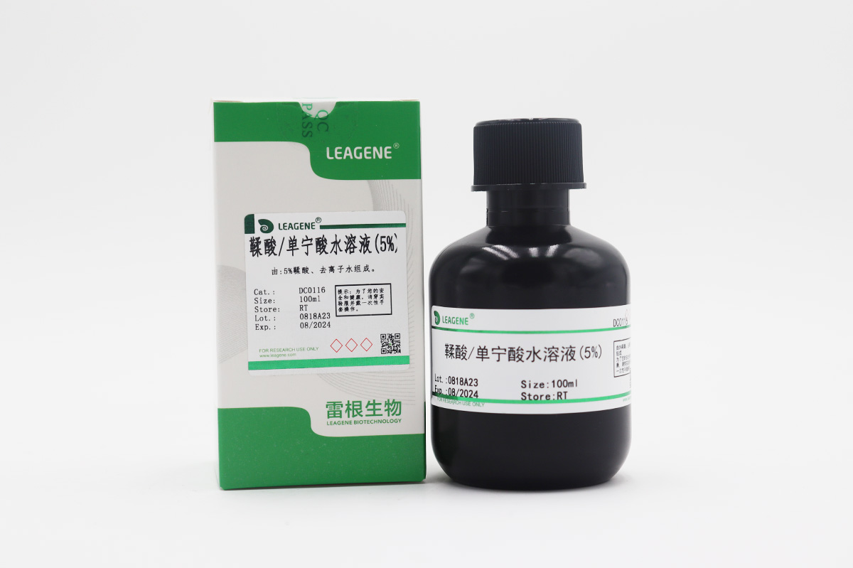 鞣酸/單寧酸水溶液(5%)