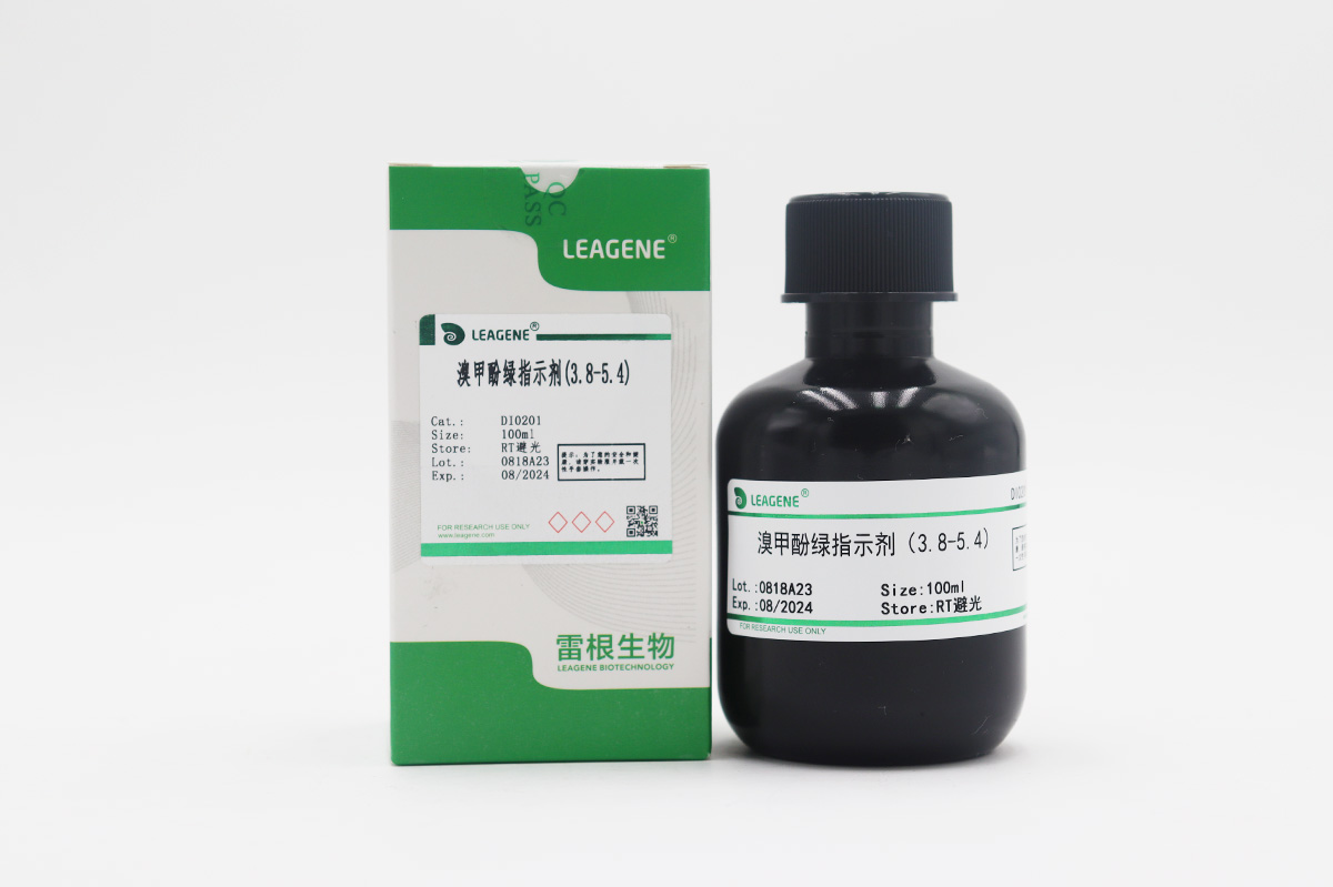 溴甲酚綠指示劑(3.8-5.4)