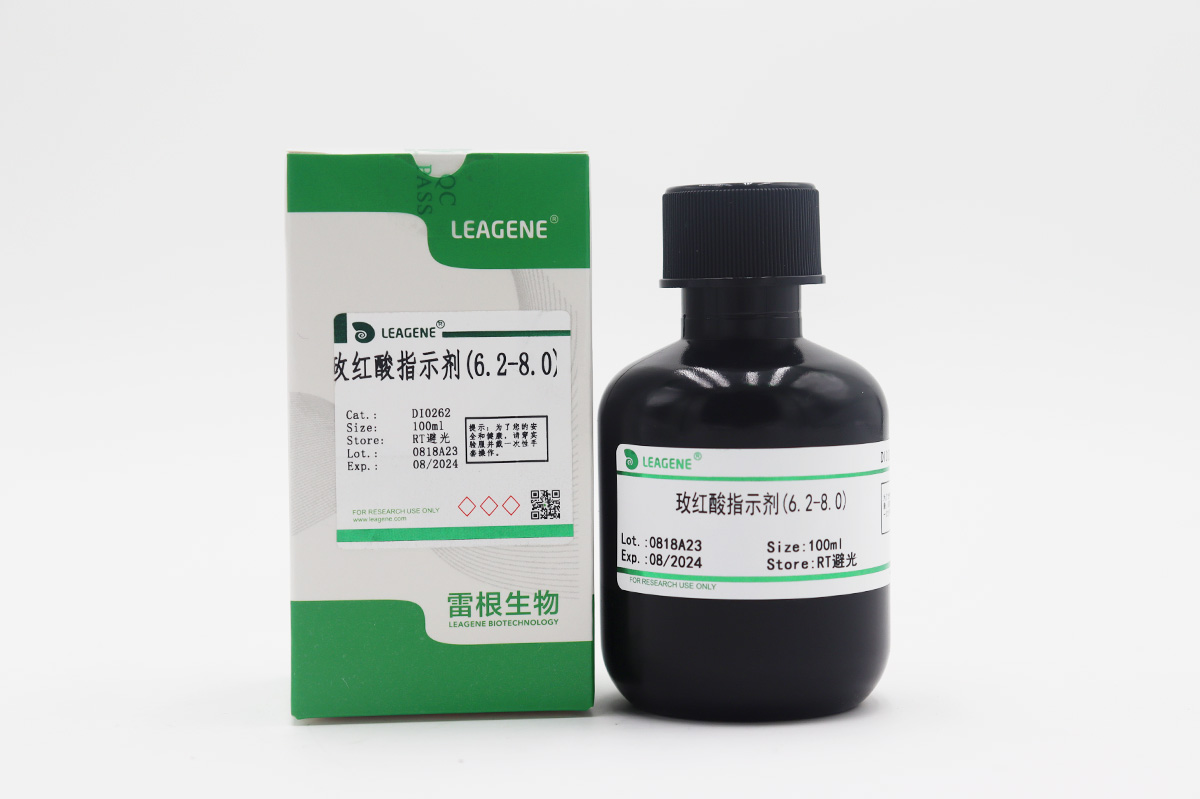 玫紅酸指示劑(6.2-8.0)