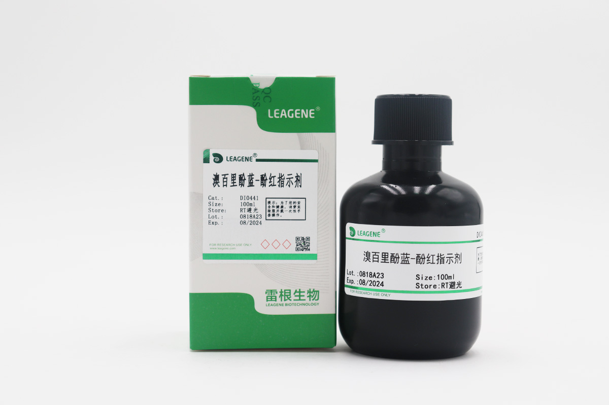 溴百里酚藍(lán)-酚紅指示劑