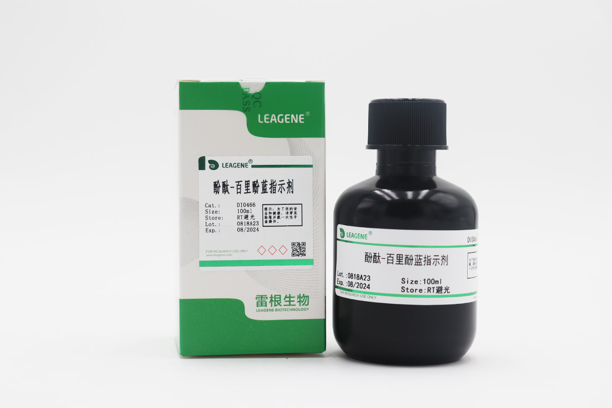 酚酞-百里酚藍(lán)指示劑