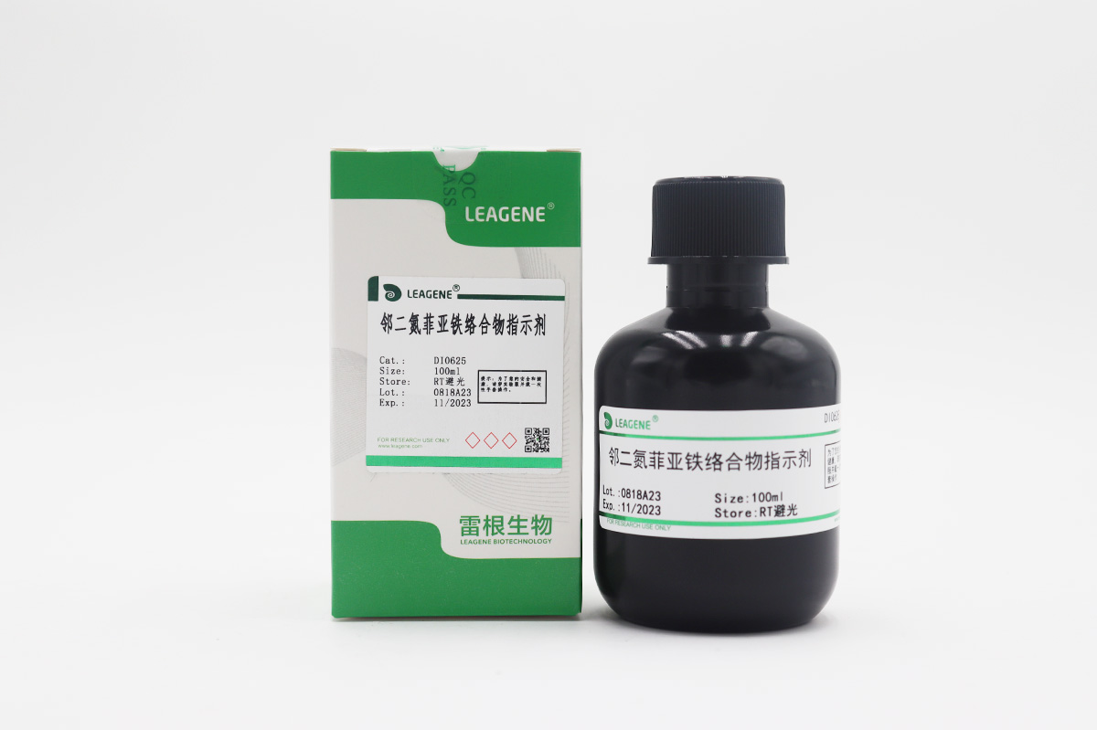 鄰二氮菲亞鐵絡(luò)合物指示劑