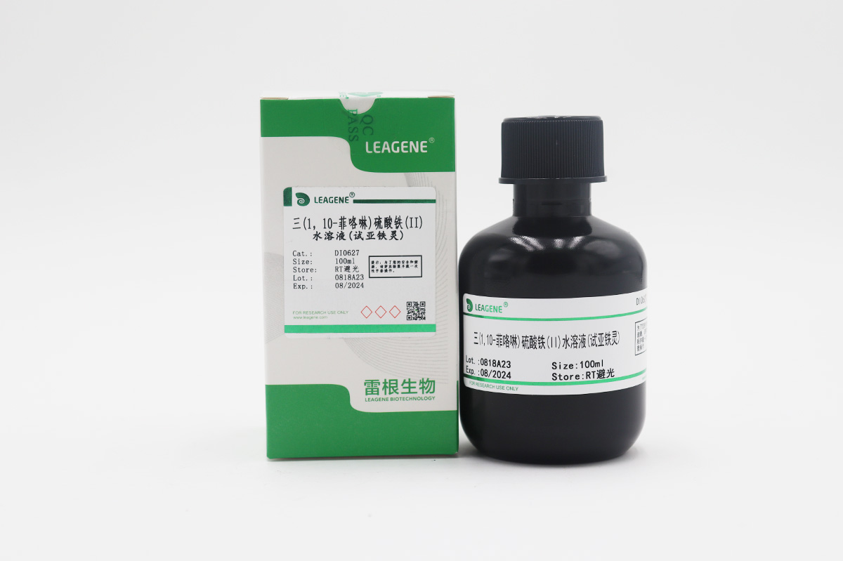 三(1,10-菲咯啉)硫酸鐵(II)水溶液(試亞鐵靈)