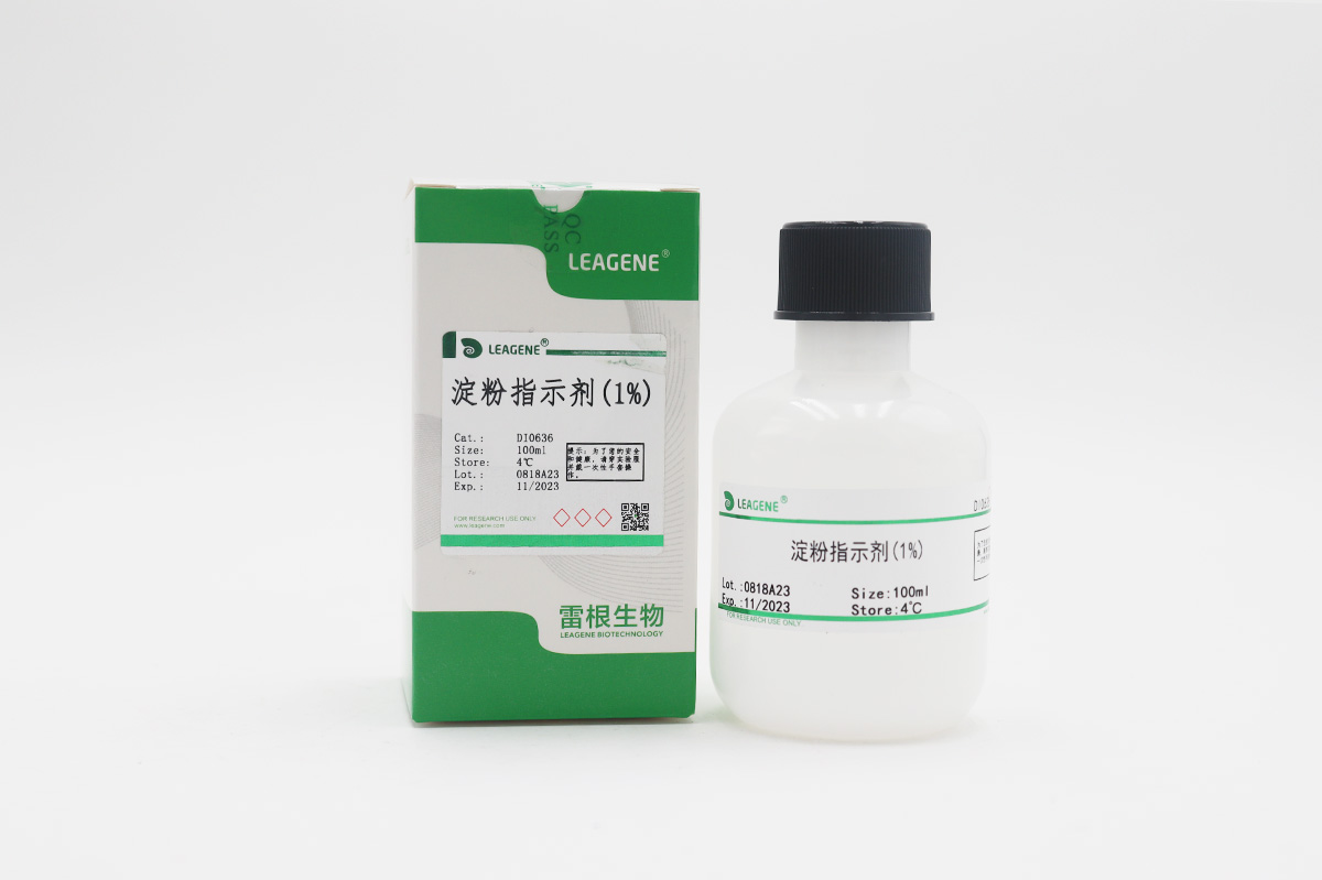 淀粉指示劑(1%)