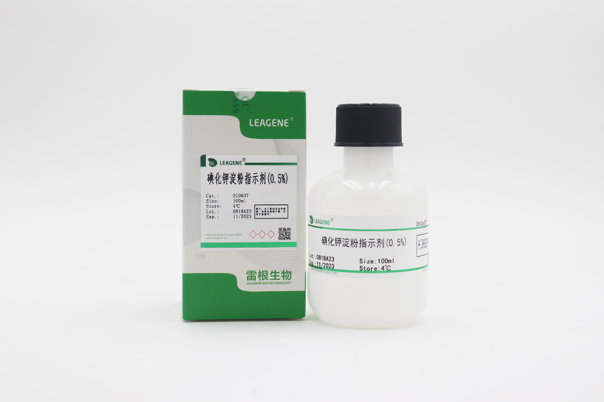 碘化鉀淀粉指示劑(0.5%)