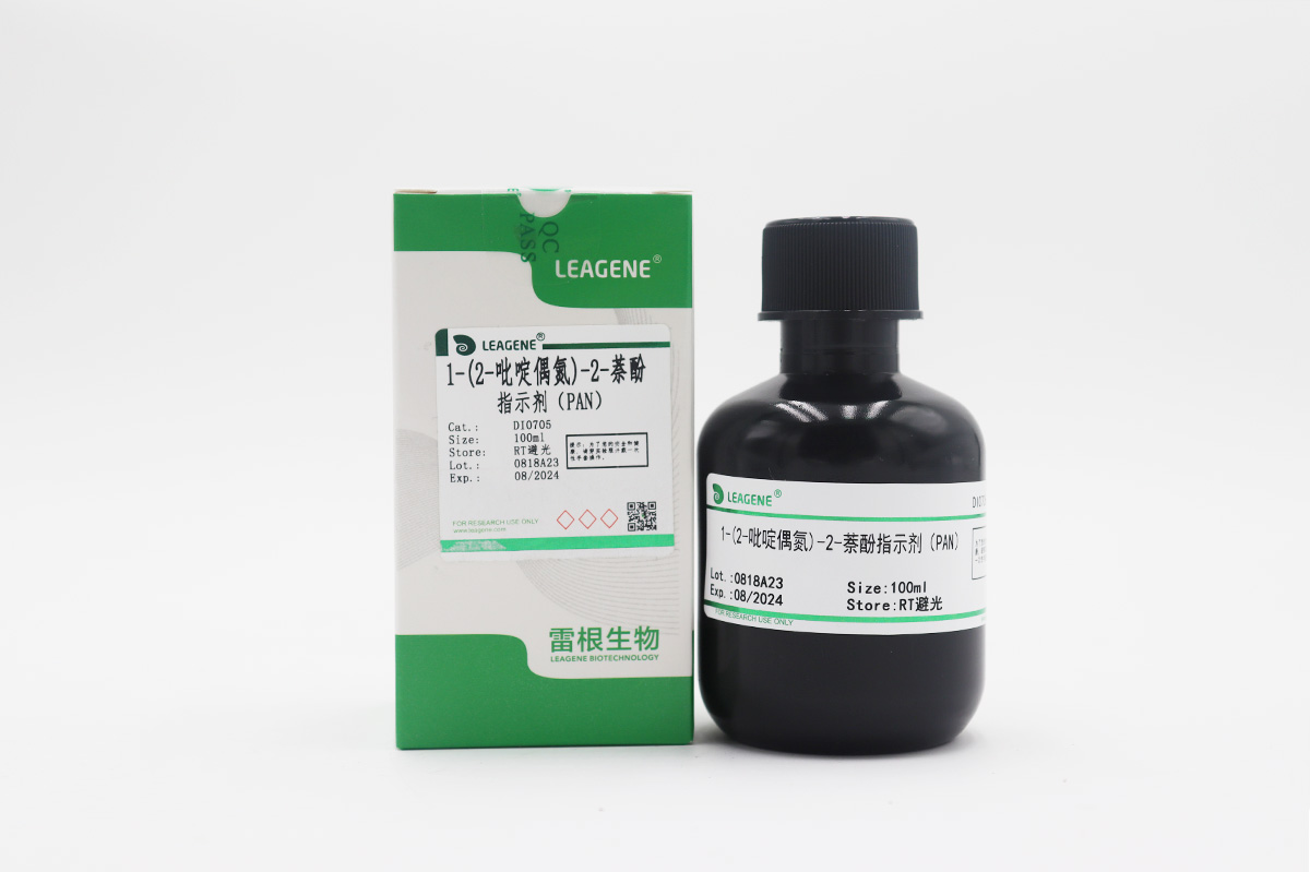 1-(2-吡啶偶氮)-2-萘酚指示劑(PAN)