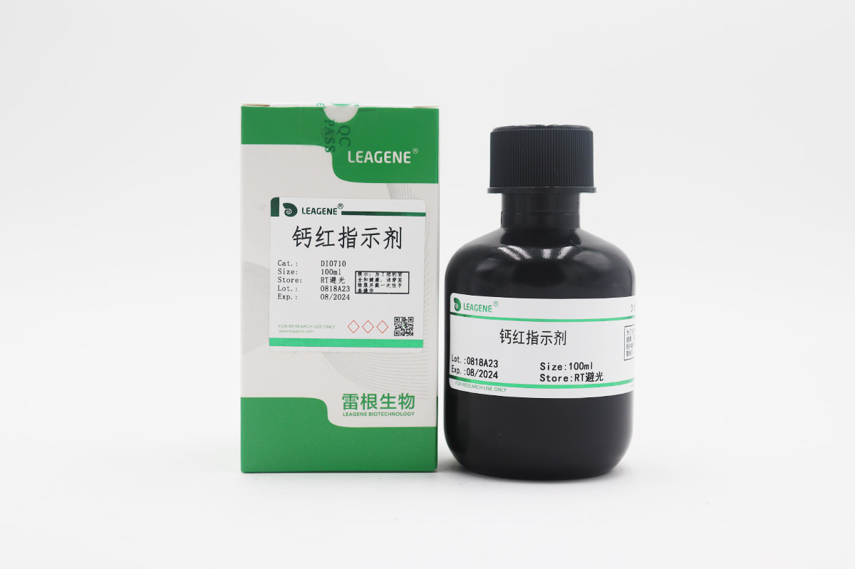 鈣紅指示劑(NN)