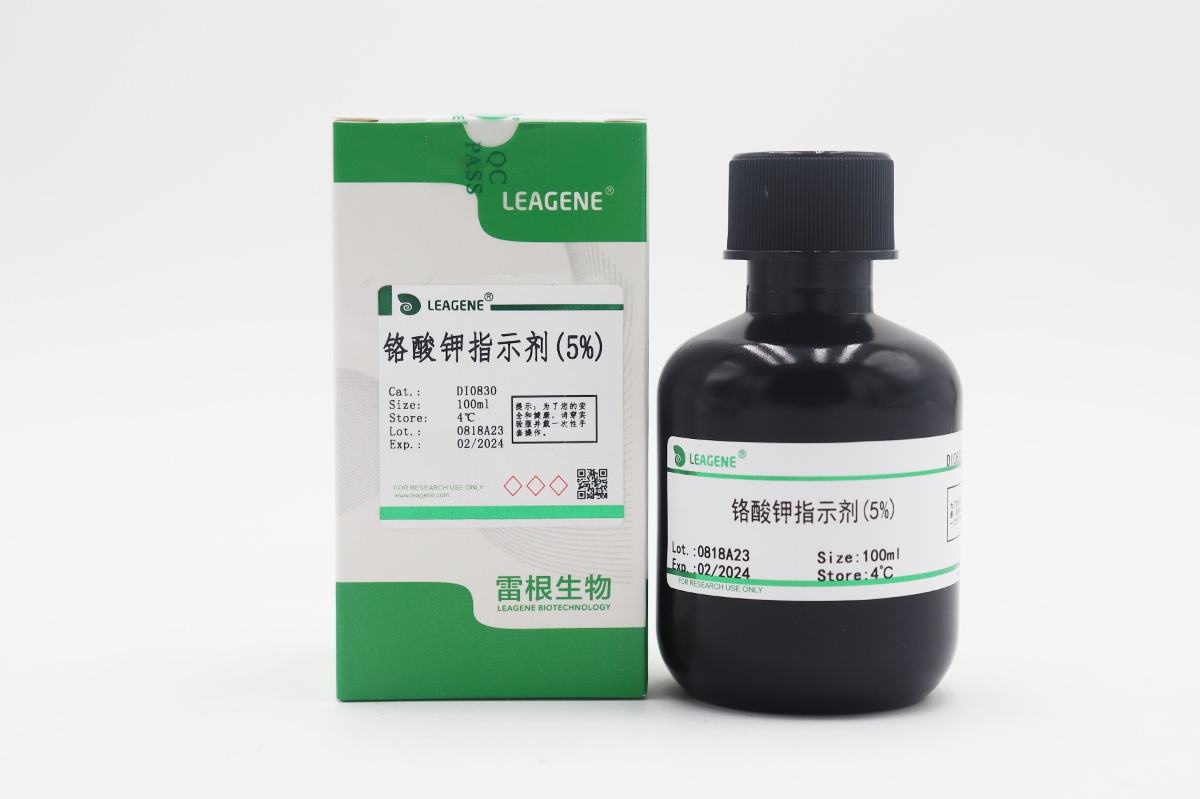 鉻酸鉀指示劑(5%)