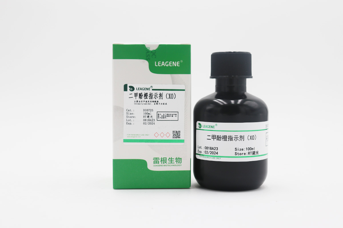 二甲酚橙指示劑(XO)