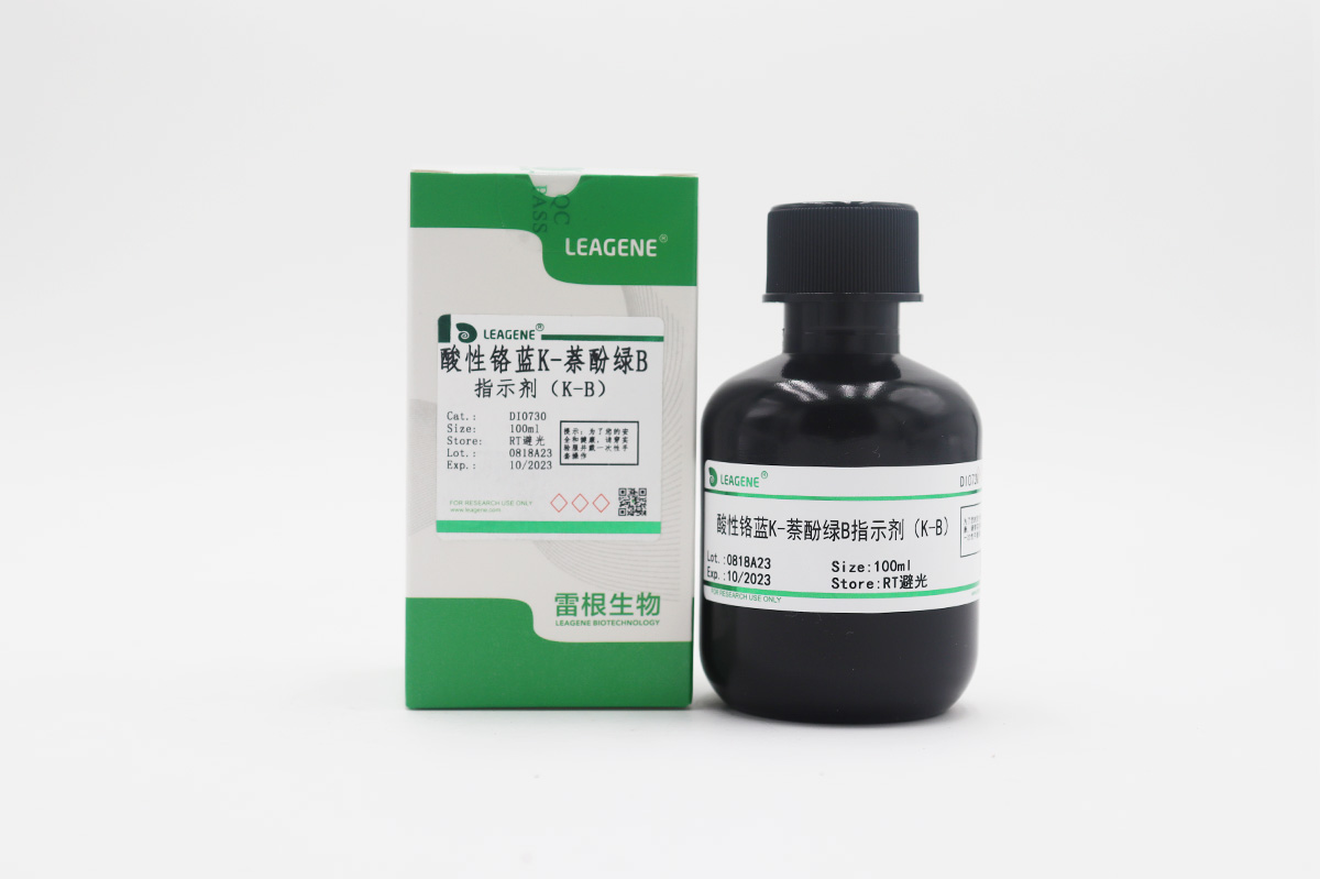 酸性鉻藍(lán)K-萘酚綠B指示劑(K-B)(詢貨)