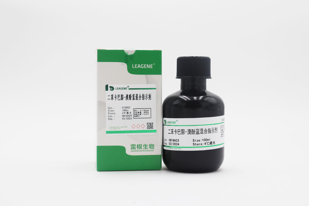 二苯卡巴腙-溴酚藍混合指示劑