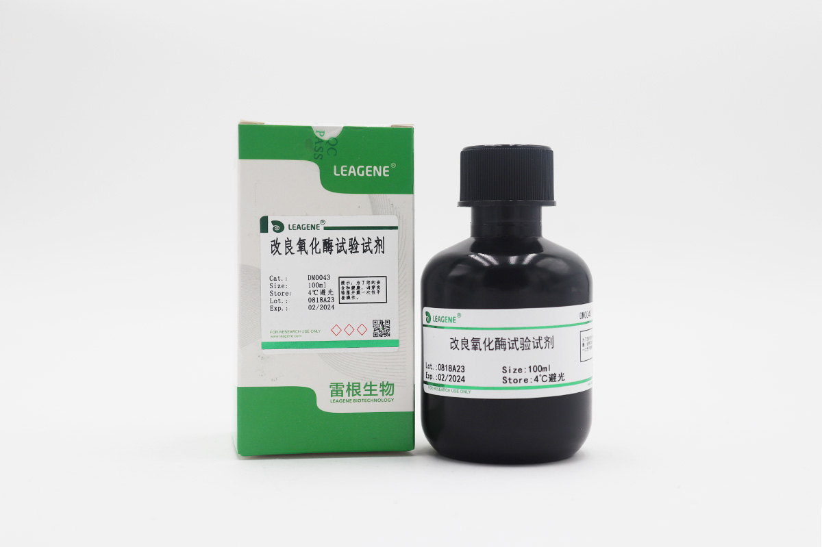 改良氧化酶試驗(yàn)試劑
