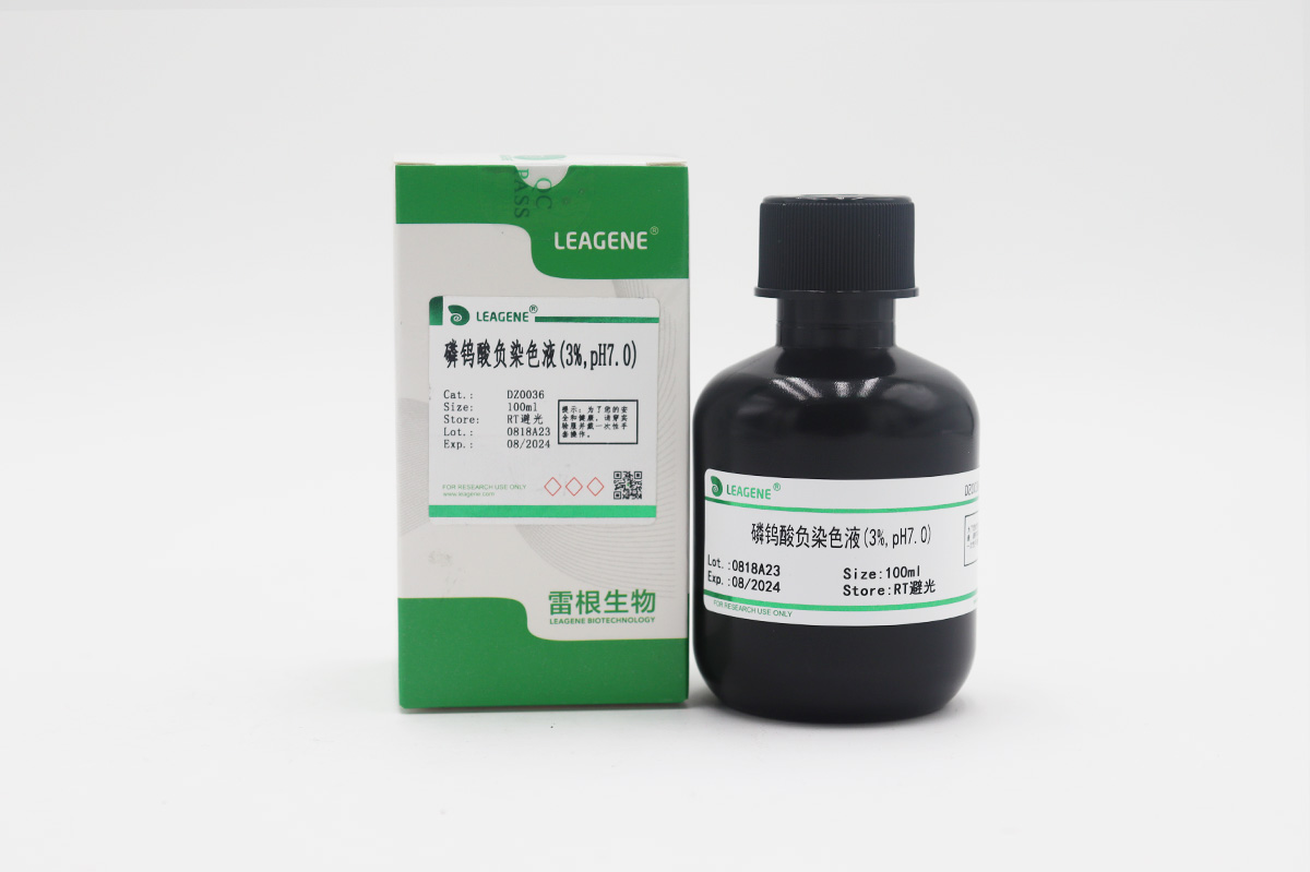磷鎢酸負(fù)染色液(3%,pH7.0)