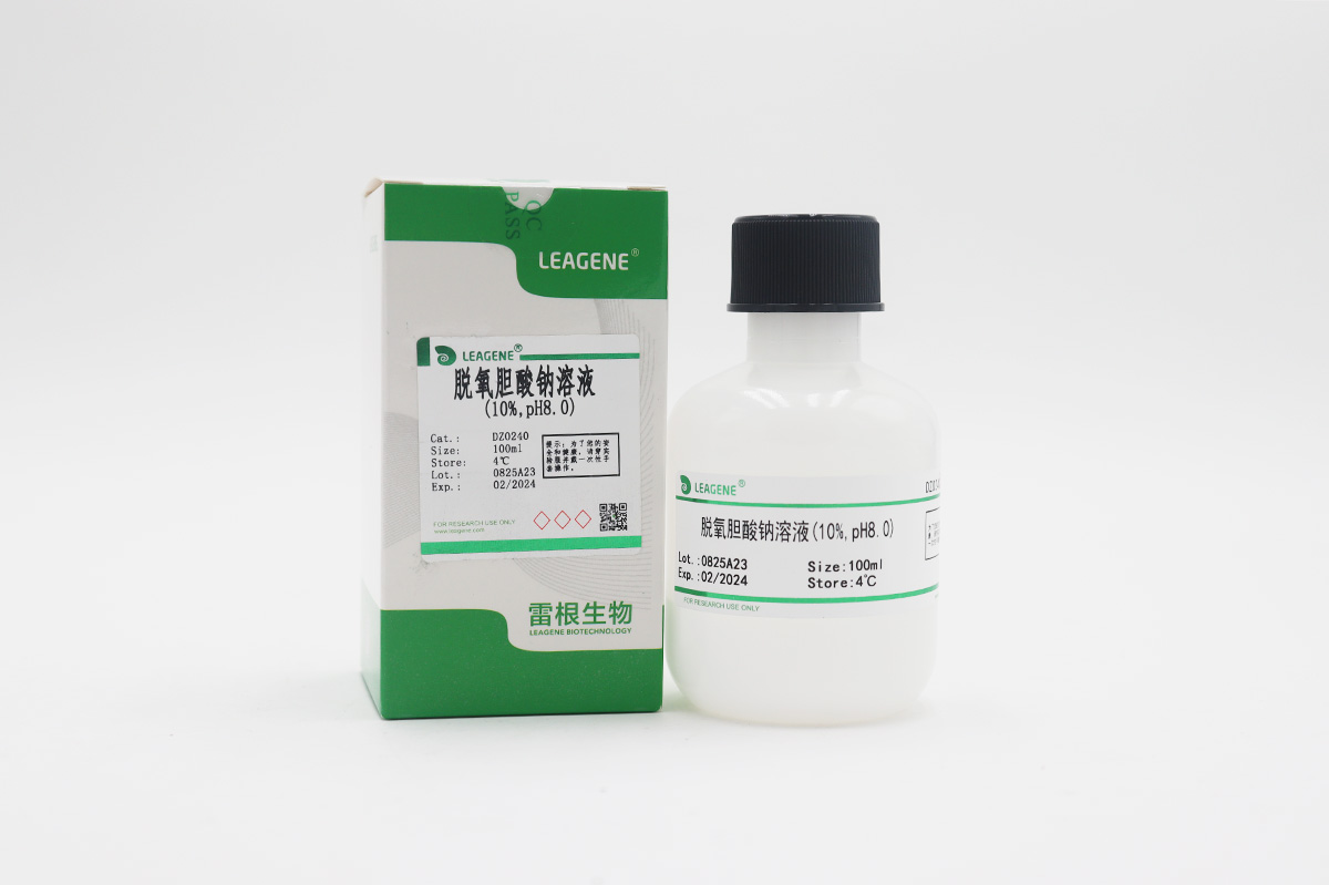 脫氧膽酸鈉溶液(10%,pH8.0)