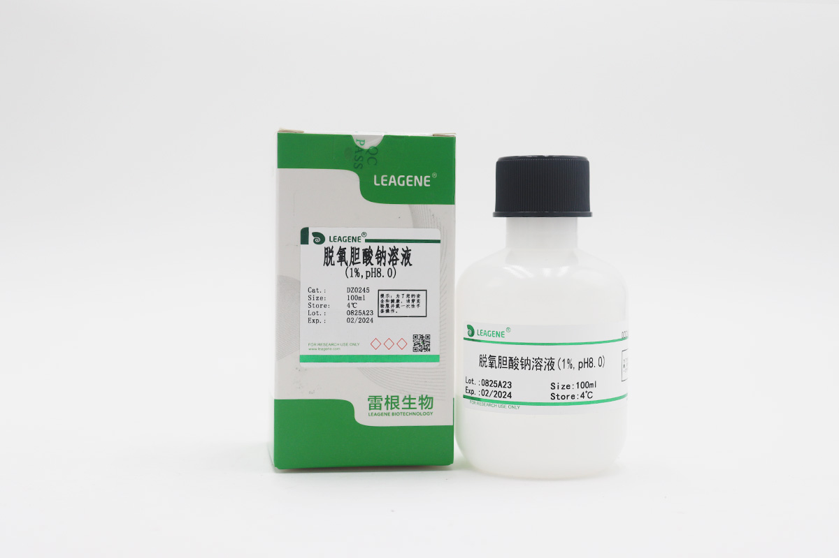脫氧膽酸鈉溶液(1%,pH8.0)