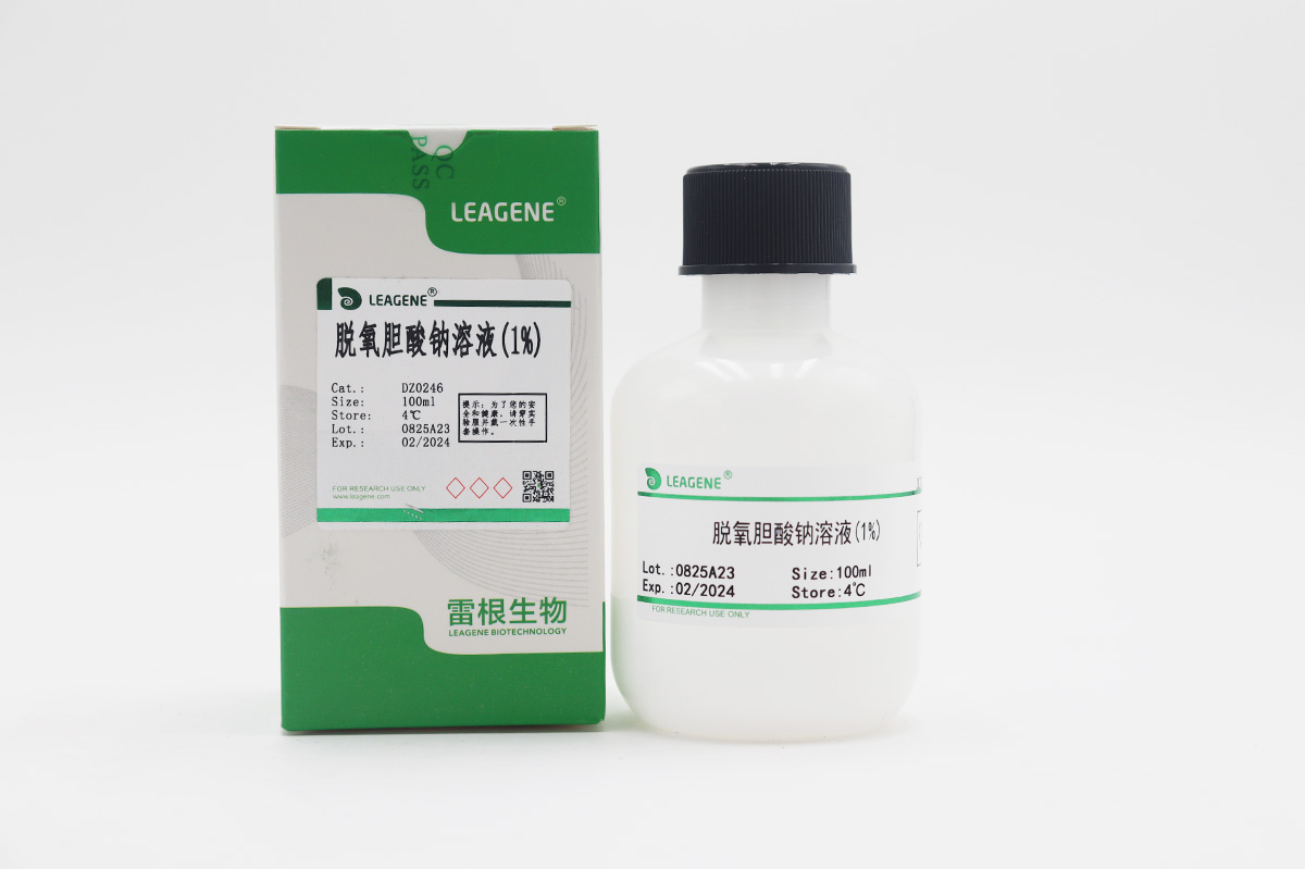 脫氧膽酸鈉溶液(1%)