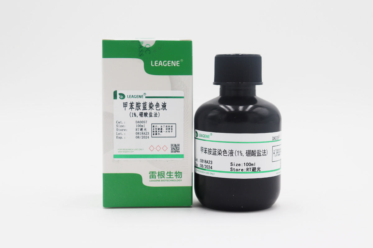 甲苯胺藍染色液(1%,硼酸鹽法)