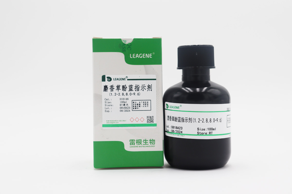 麝香草酚藍(lán)指示劑(1.2-2.8,8.0-9.6)