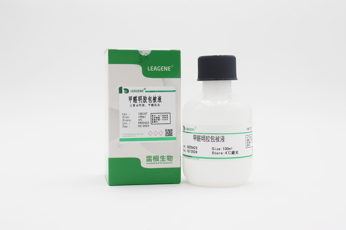 甲醛明膠包被液