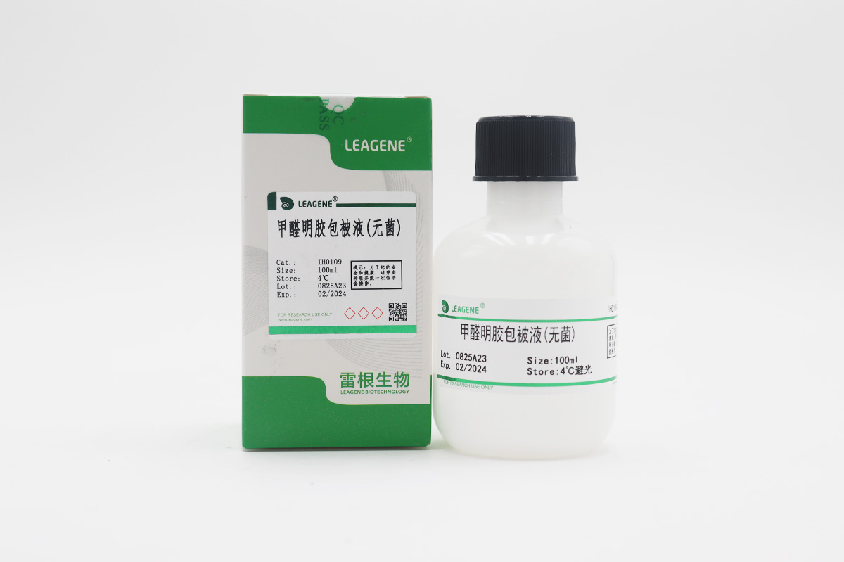 甲醛明膠包被液(無菌)