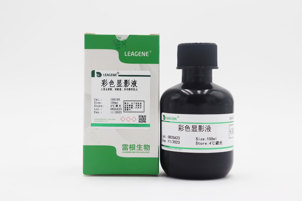 彩色顯影液