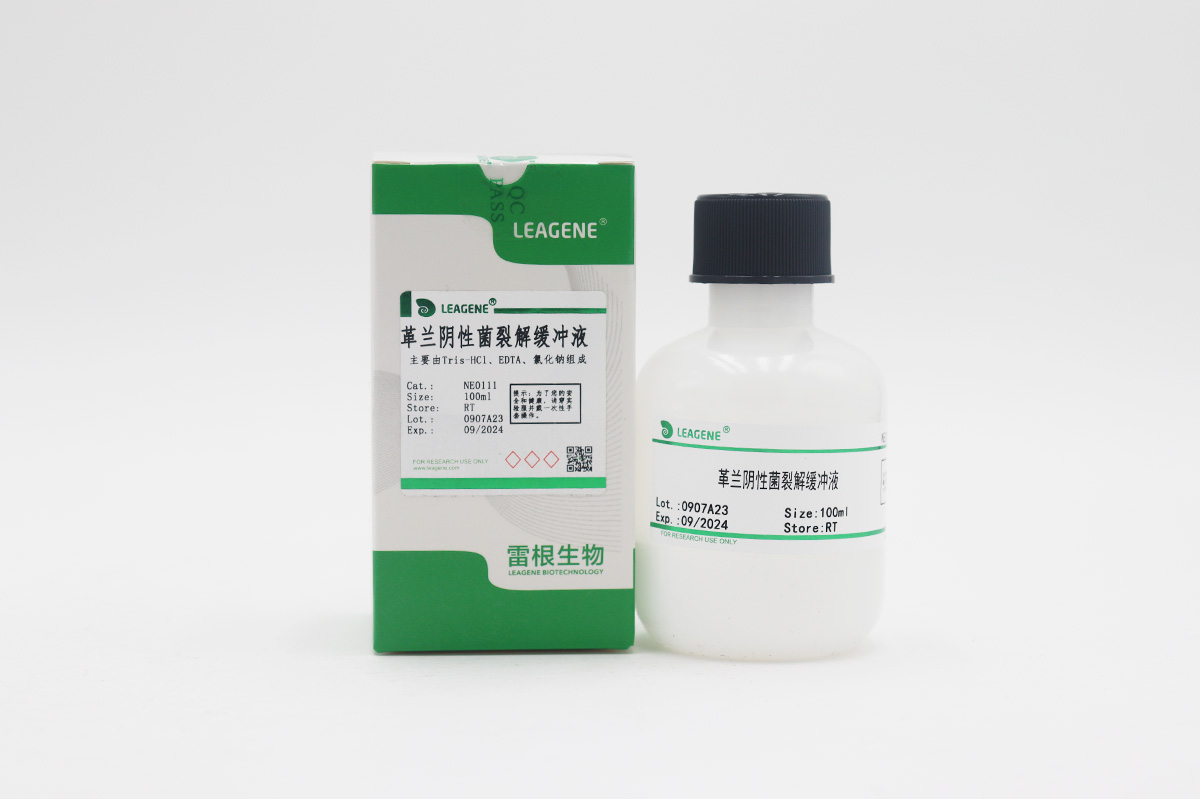 革蘭陰性菌裂解緩沖液