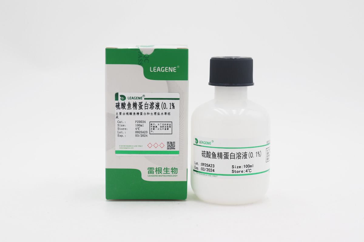 硫酸魚精蛋白溶液(0.1%)