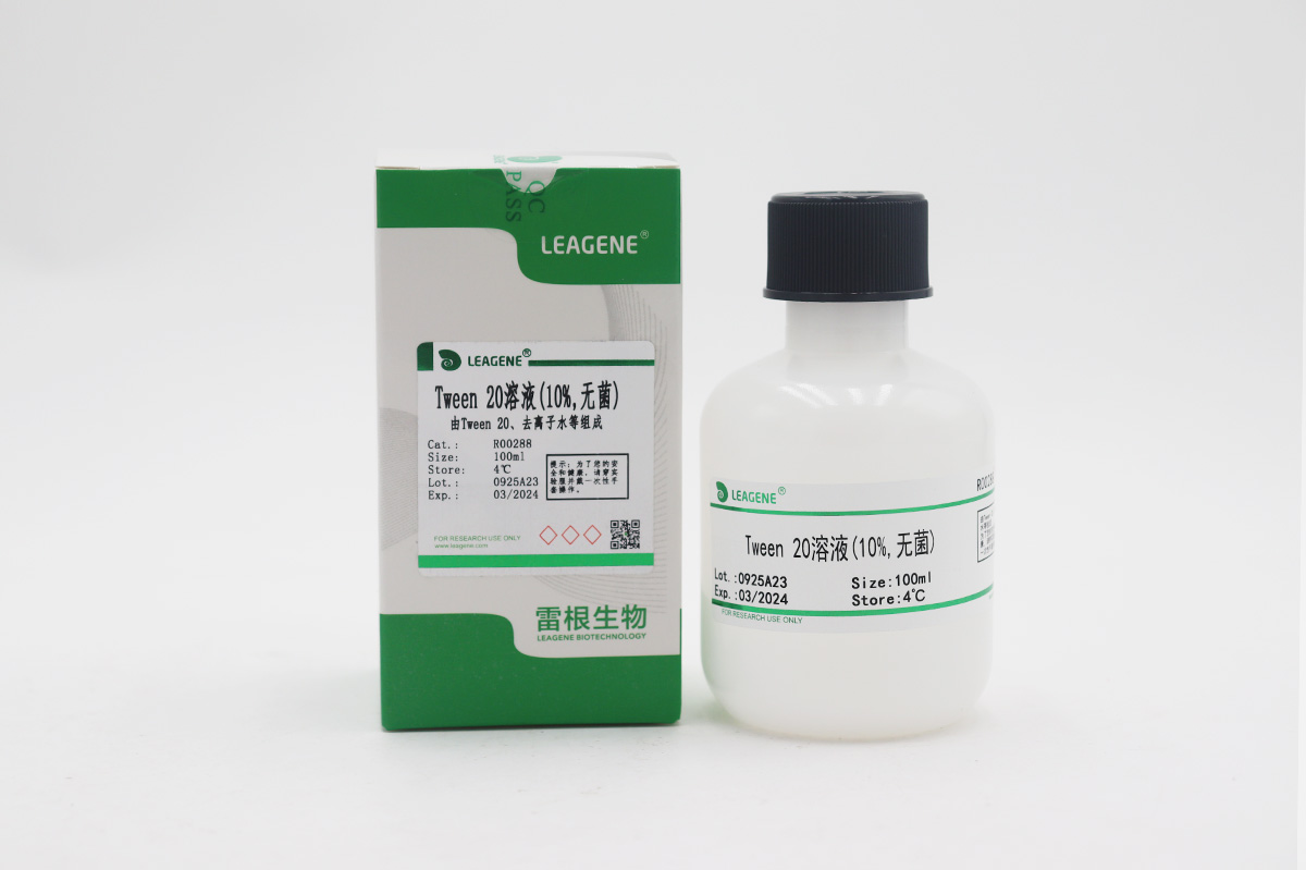 Tween 20溶液(10%,無菌)