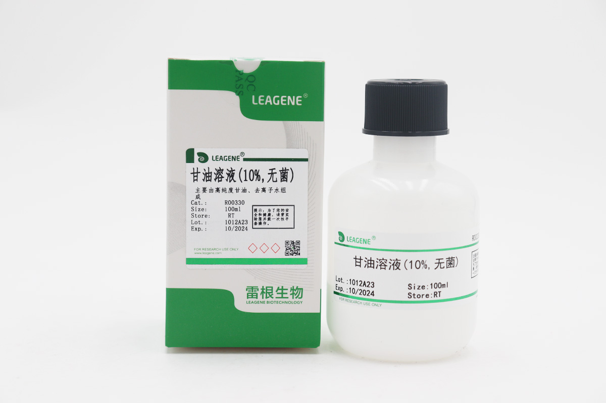 甘油溶液(10%,無菌)