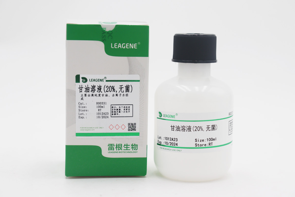甘油溶液(20%,無菌)