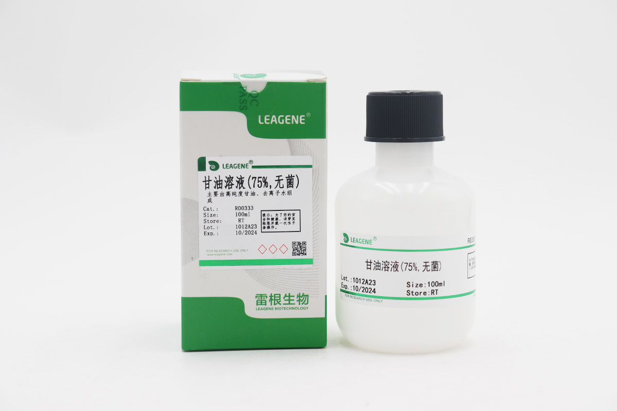 甘油溶液(75%,無菌)