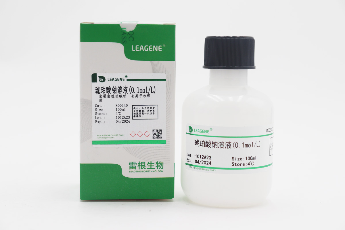 琥珀酸鈉溶液(0.1mol/L)