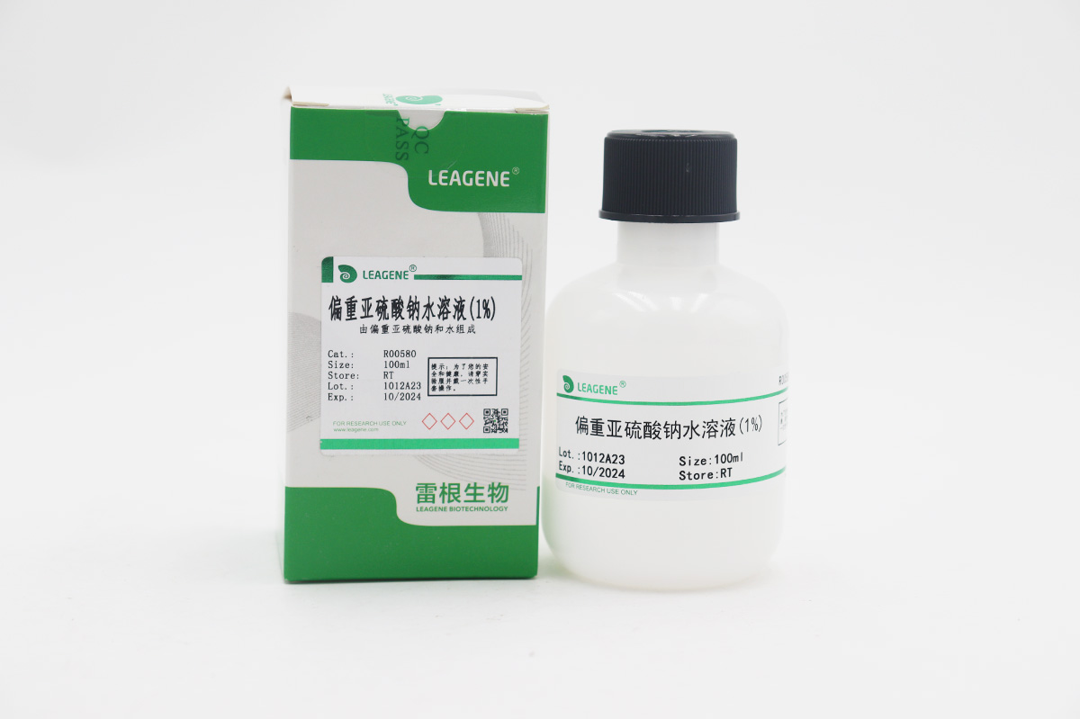 偏重亞硫酸鈉水溶液(1%)