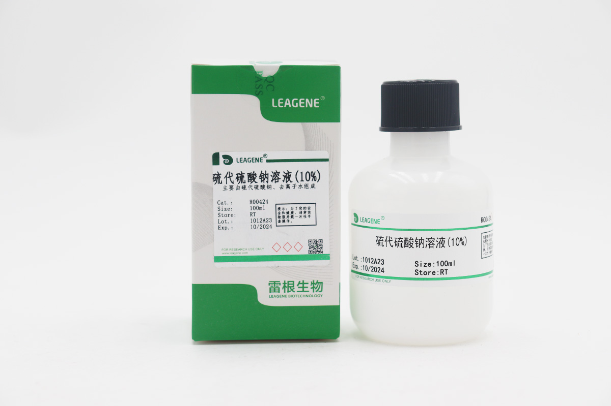 硫代硫酸鈉溶液(10%)