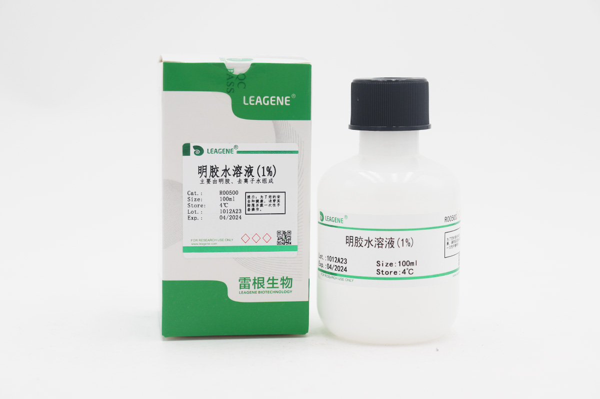 明膠水溶液(1%)