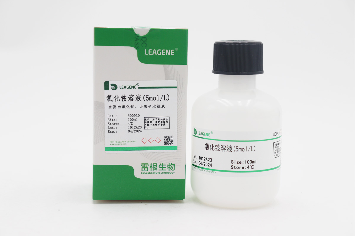 氯化銨溶液(5mol/L)
