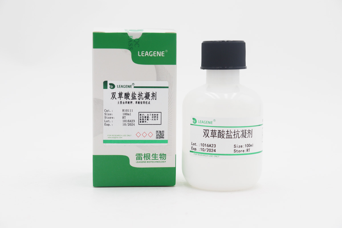 雙草酸鹽抗凝劑