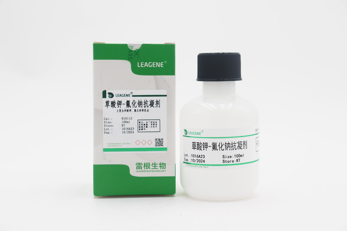 草酸鉀-氟化鈉抗凝劑